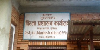 ‘टोकन–टाइम’ प्रणालीले काभ्रेका सेवाग्राहीलाई सहज